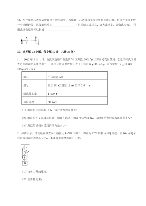 专题对点练习云南昆明实验中学物理八年级下册期末考试单元测评试卷（含答案详解）.docx