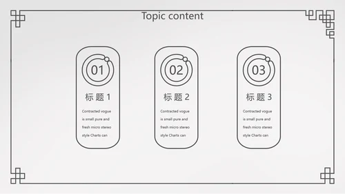 简约法律法规答辩动态PPT模板