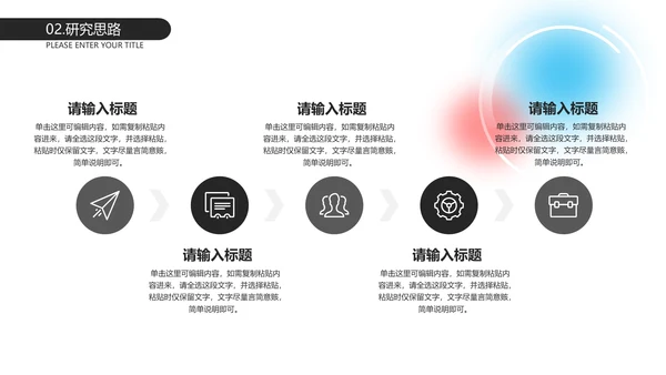 白色简约大气毕业答辩PPT模板