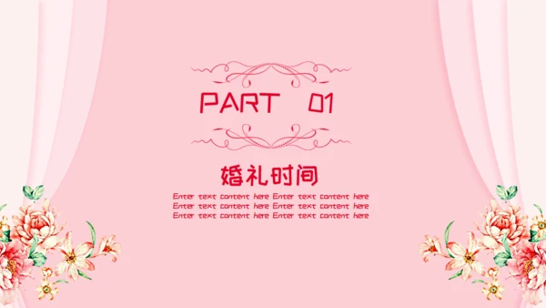 唯美粉色婚礼浪漫爱情求婚邀请函通用PPT模板