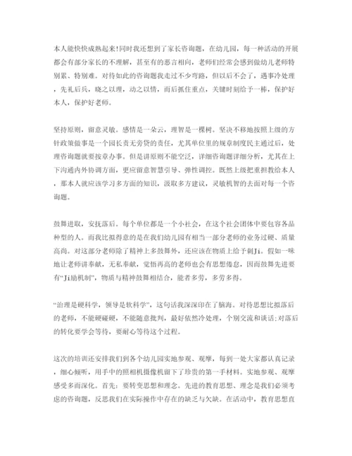 精编幼儿园园长培训参考心得体会参考范文（通用）.docx