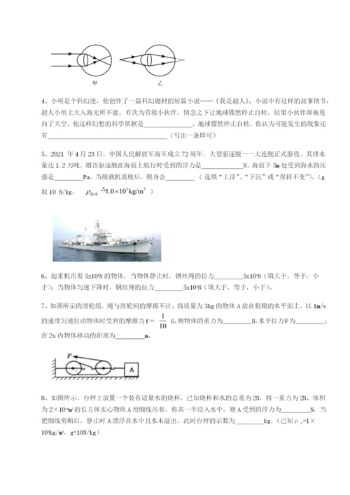 滚动提升练习广西钦州市第一中学物理八年级下册期末考试专项训练试卷（含答案解析）.docx