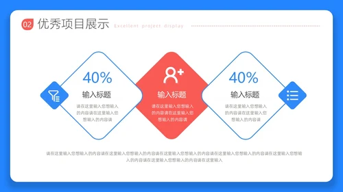 蓝红色3D立体风月度工作汇报PPT模板工作总结