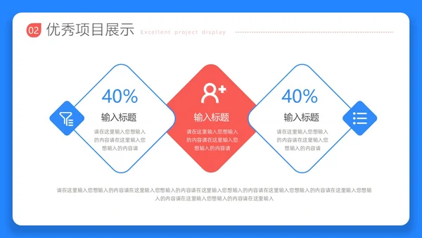 蓝红色3D立体风月度工作汇报PPT模板工作总结