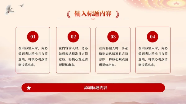 红色党政风西安事变的历史转折PPT模板