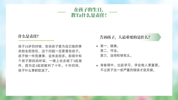 小清新水彩风青春期青少年家庭教育PPT