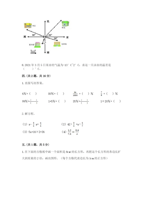 山西省【小升初】2023年小升初数学试卷附答案【名师推荐】.docx