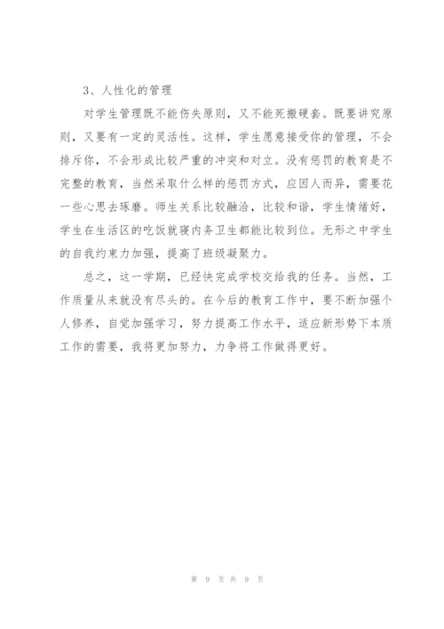 教师年度工作总结.docx