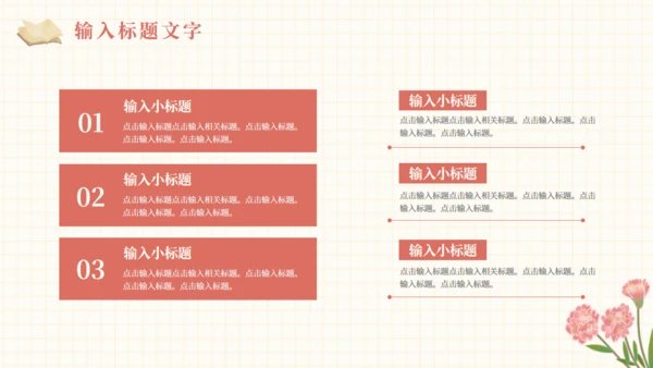 读书活动安静女孩通用PPT模板