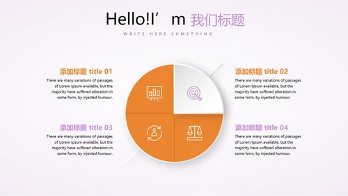 公司活动营销方案销售策划动态PPT