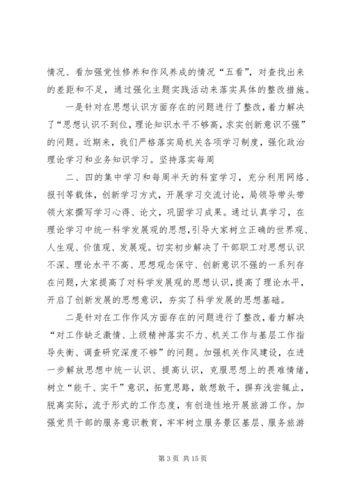 回头看组织工作汇报 (3).docx