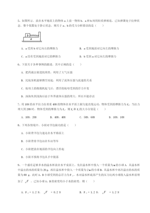 强化训练河南周口淮阳第一高级中学物理八年级下册期末考试重点解析试卷（含答案详解版）.docx