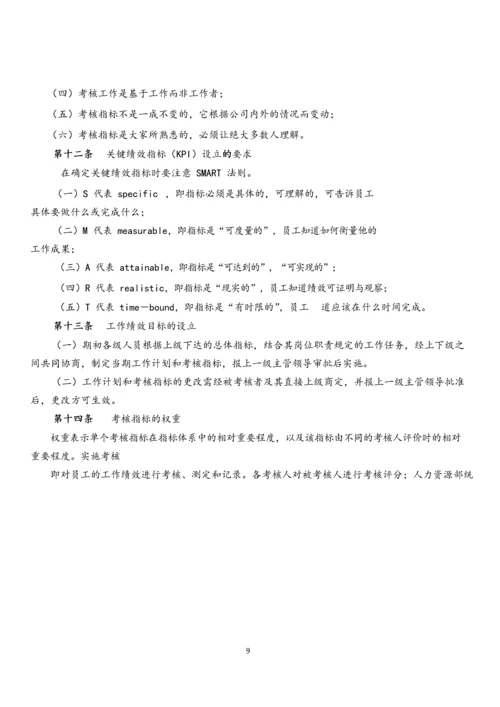 05-【实例】数据公司绩效考核职等职级方案.docx