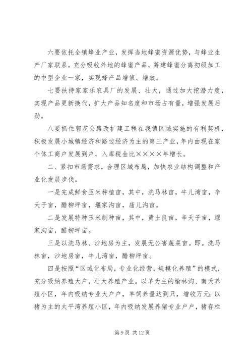 乡镇政府二五工作报告.docx