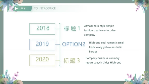 个人简历面试自我介绍岗位竞聘演讲PPT模板