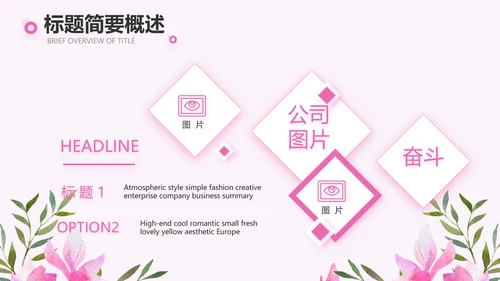 粉色感恩老师教师节主题班会动态PPT模板