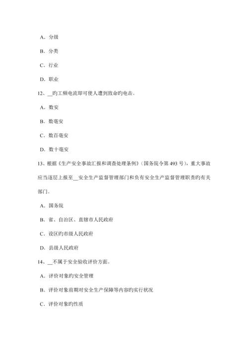 2023年上半年湖北省安全工程师安全生产在建工程与临近高压线的安全距离考试题.docx
