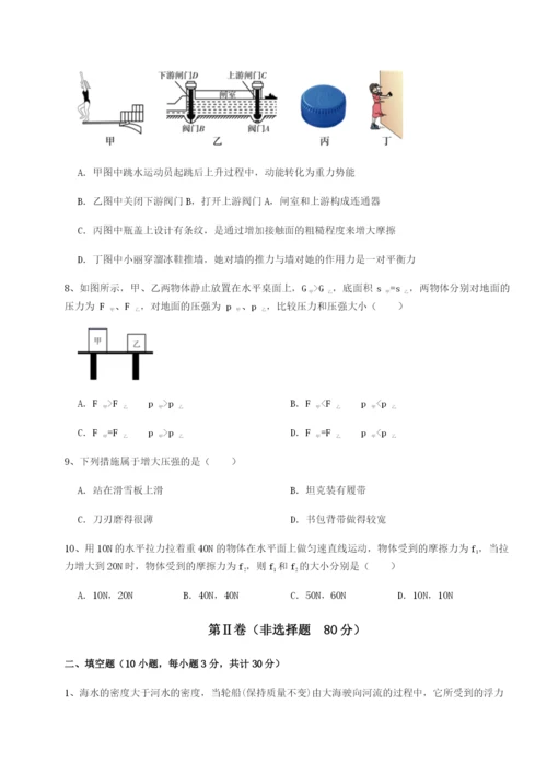 滚动提升练习河南周口淮阳第一高级中学物理八年级下册期末考试专题攻克练习题（含答案详解）.docx