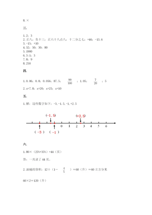 苏教版数学六年级下册试题期末模拟检测卷及答案【易错题】.docx