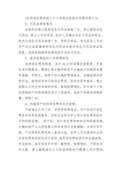 妇科护理工作半年总结.docx