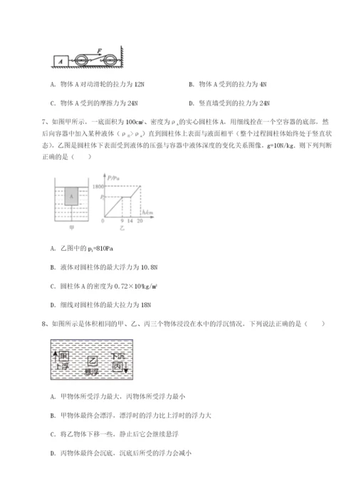 强化训练河南淮阳县物理八年级下册期末考试章节测试练习题（含答案详解）.docx