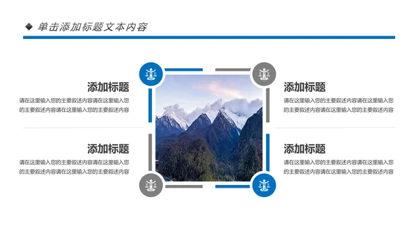 西藏旅游文化景点介绍宣传画册PPT模板