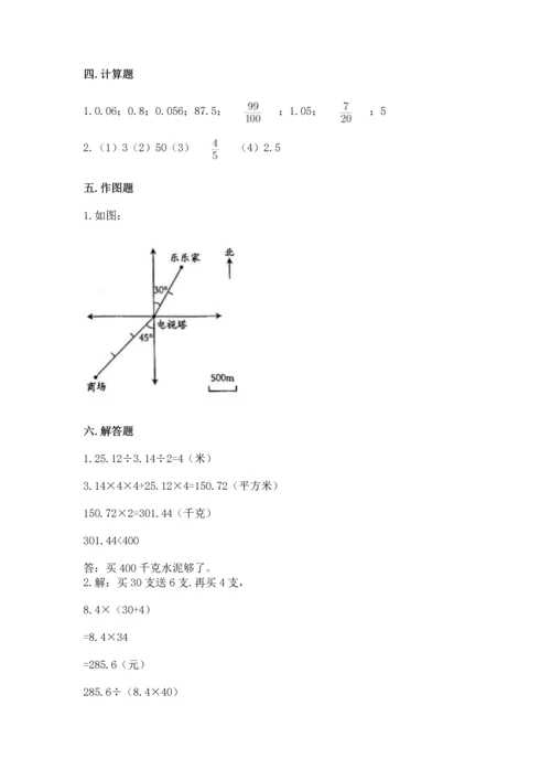 小学数学试卷六年级下册期末测试卷附答案【实用】.docx