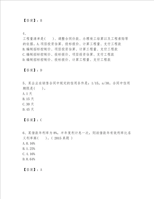 一级建造师之一建建设工程经济题库含答案b卷