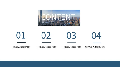 欧美风简约大气工作汇报通用PPT模板