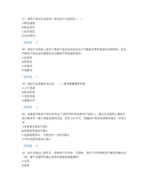 2022年全省房地产经纪人之职业导论深度自测提分题库及答案解析.docx