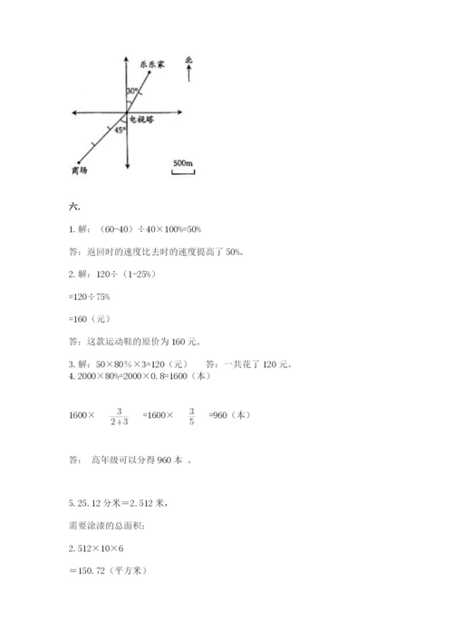 浙江省宁波市小升初数学试卷附完整答案（网校专用）.docx