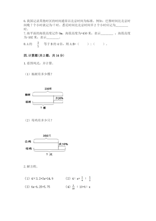 重庆市北碚区六年级下册数学期末测试卷新版.docx