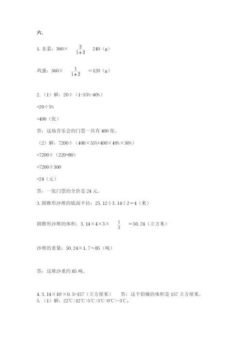 黑龙江【小升初】2023年小升初数学试卷精品（b卷）.docx