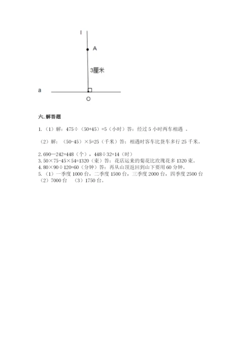 青岛版数学四年级上册期末测试卷必考题.docx
