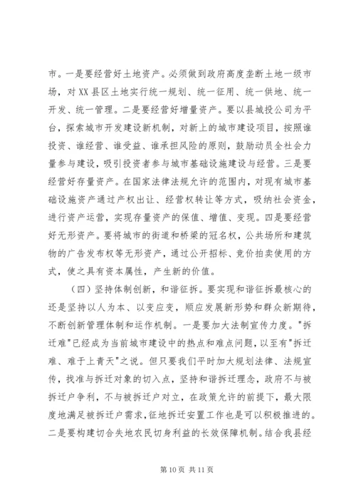 城市建设考察报告 (6).docx