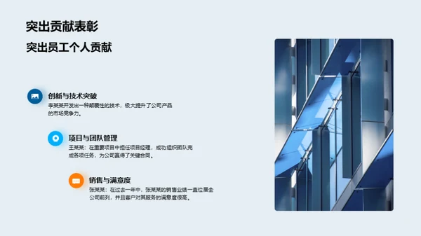 整合力量，创新未来