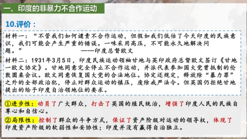 第12课 亚非拉民族民主运动的高涨  课件（21张PPT）