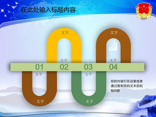 司法局动态PPT模板法律法规