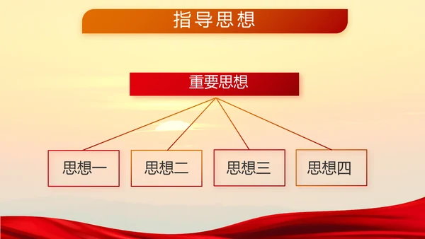 守卫边疆寸土不让八一军事部队PPT动态模板