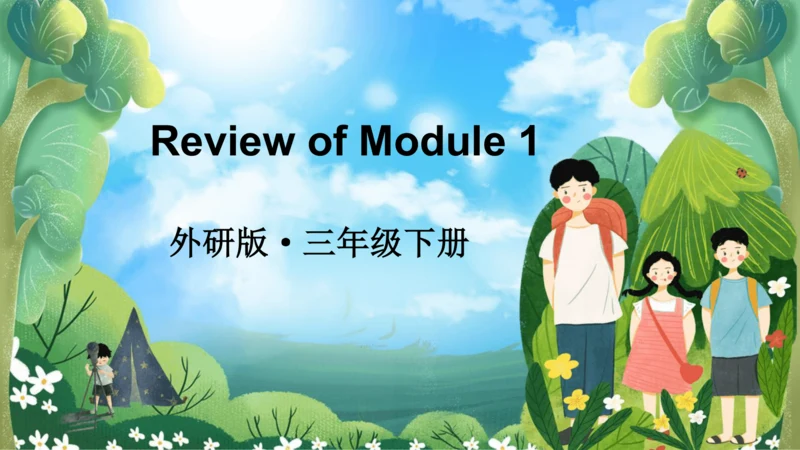 外研版三起三年级下册Review of Module 1课件（共32张PPT)