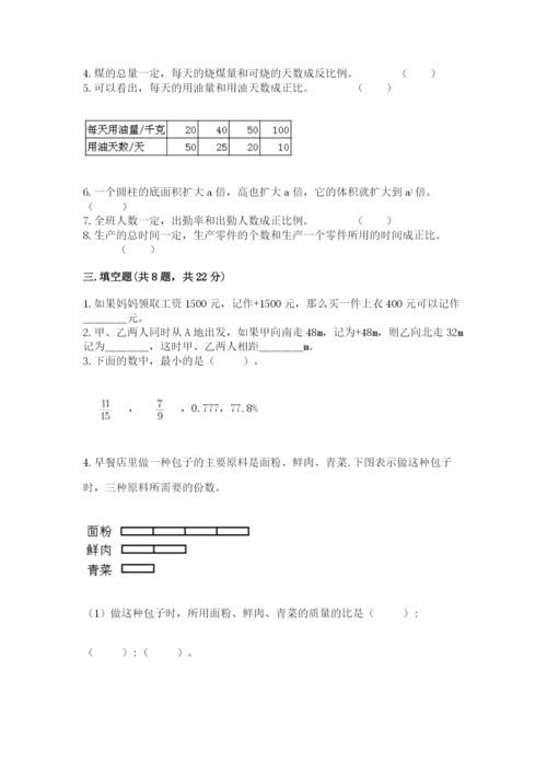 冀教版小升初数学模拟试卷精品（考点梳理）.docx
