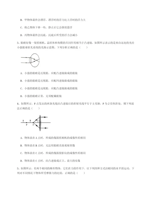 新疆喀什区第二中学物理八年级下册期末考试同步训练A卷（解析版）.docx