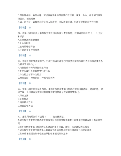 2022年云南省注册城乡规划师之城乡规划管理与法规高分预测题库完整参考答案.docx