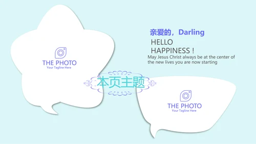创意智能母婴护理动态PPT
