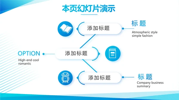 蓝色大气学校招生宣传介绍学校介绍动态PPT