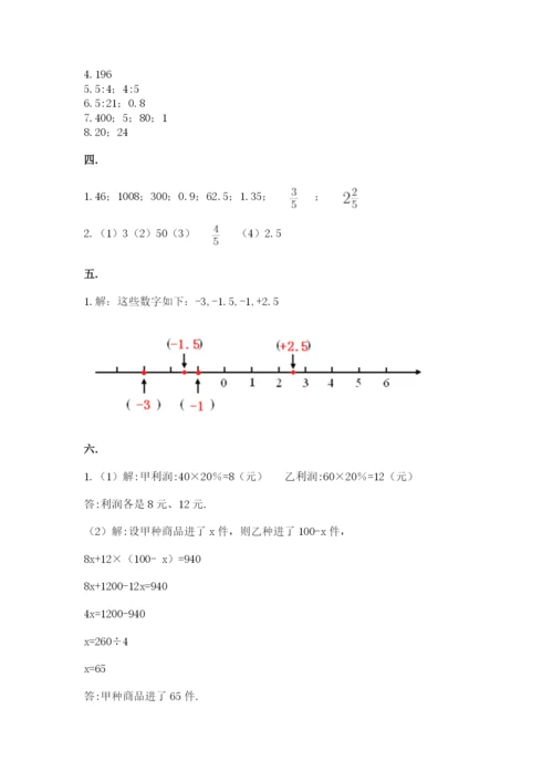 最新版贵州省贵阳市小升初数学试卷含答案【最新】.docx