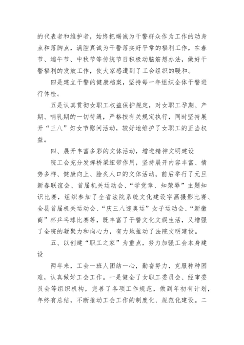 机关工会换届工作报告.docx