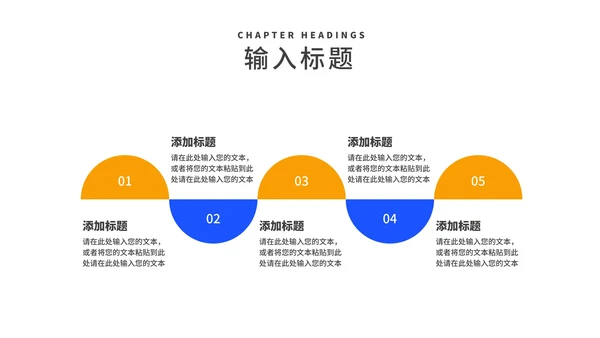 蓝色简约风校园招聘会企业宣传PPT模板