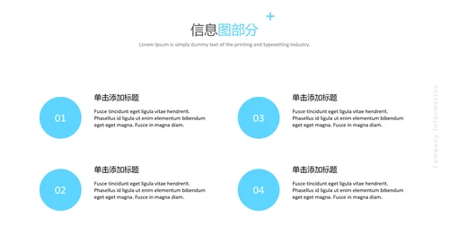 蓝色简洁现代设计公司简介商务PPT模板