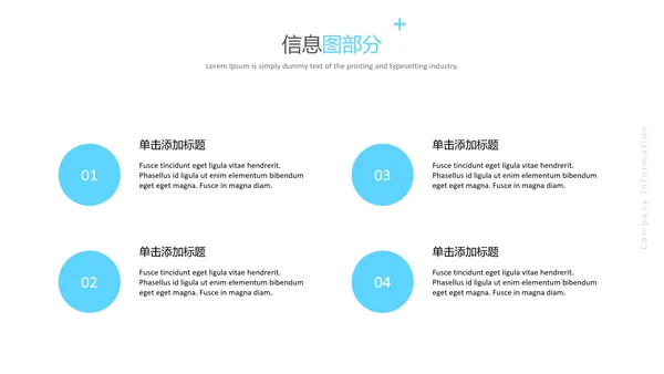 蓝色简洁现代设计公司简介商务PPT模板